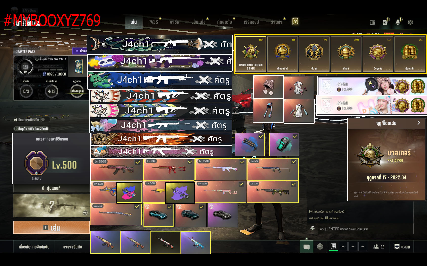 #MYBOOXYZ769